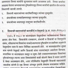 Maharani-Yesubai_sample