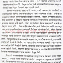 Maharani-Yesubai_sample1