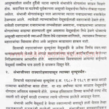 Maharani-Yesubai_sample2