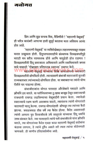 MaharaniYesubai_SP_Sample