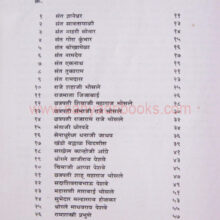 MaharashtracheMankariP1_I MaharashtracheMankariP1_I