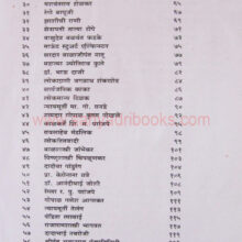 MaharashtracheMankariP1_I1 MaharashtracheMankariP1_I1