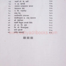 MaharashtracheMankariP1_I2 MaharashtracheMankariP1_I2