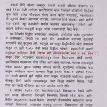 MaharashtracheMankariP1_Sample MaharashtracheMankariP1_Sample