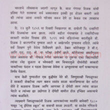MaharashtracheMankariP1_Sample1 MaharashtracheMankariP1_Sample1