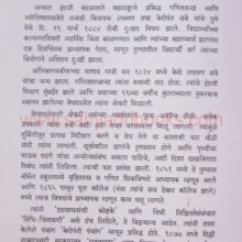MaharashtracheMankariP1_Sample2 MaharashtracheMankariP1_Sample2