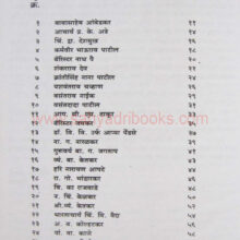 MaharashtracheMankariP2_I MaharashtracheMankariP2_I