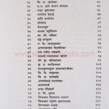MaharashtracheMankariP2_I1 MaharashtracheMankariP2_I1