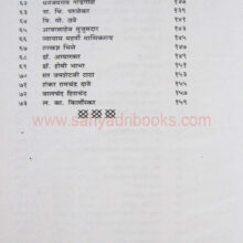 MaharashtracheMankariP2_I2 MaharashtracheMankariP2_I2