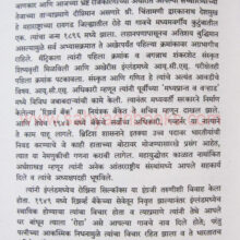 MaharashtracheMankariP2_Sample MaharashtracheMankariP2_Sample