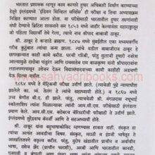 MaharashtracheMankariP2_Sample1 MaharashtracheMankariP2_Sample1