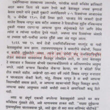 MaharashtracheMankariP2_Sample2 MaharashtracheMankariP2_Sample2