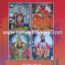 MaharashtrachiCharDaivate