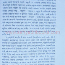MaharashtrachiCharDaivate_sample1