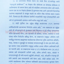 MaharashtrachiCharDaivate_sample2