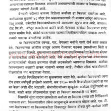 MaharashtrateelKille_Sample1 MaharashtrateelKille_Sample1