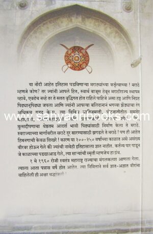 MaharashtrateelSardarGharani_B