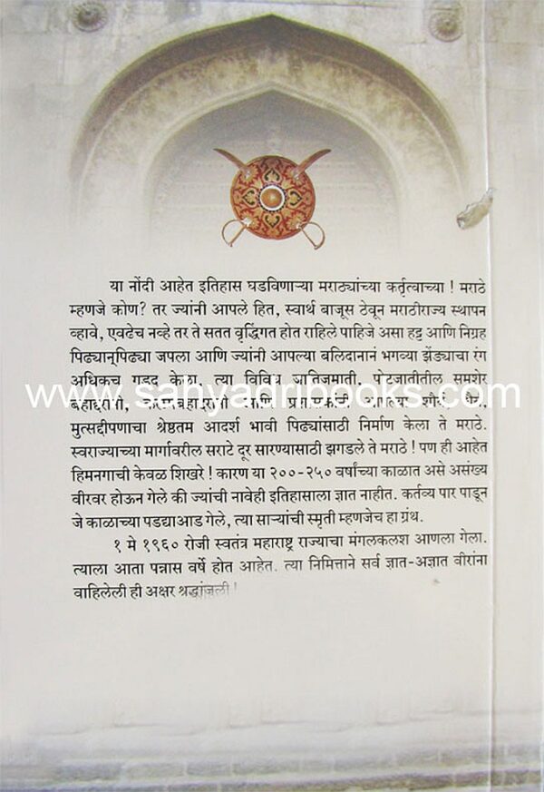 MaharashtrateelSardarGharani_B MaharashtrateelSardarGharani_B