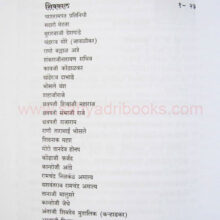 MaharashtrateelSardarGharani_I MaharashtrateelSardarGharani_I