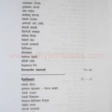 MaharashtrateelSardarGharani_I1 MaharashtrateelSardarGharani_I1