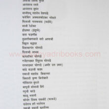 MaharashtrateelSardarGharani_I3 MaharashtrateelSardarGharani_I3