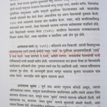 MaharashtrateelSardarGharani_Sample MaharashtrateelSardarGharani_Sample