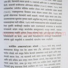 MaharashtrateelSardarGharani_Sample1 MaharashtrateelSardarGharani_Sample1