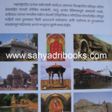 Maharashtratil-Paryatan_B