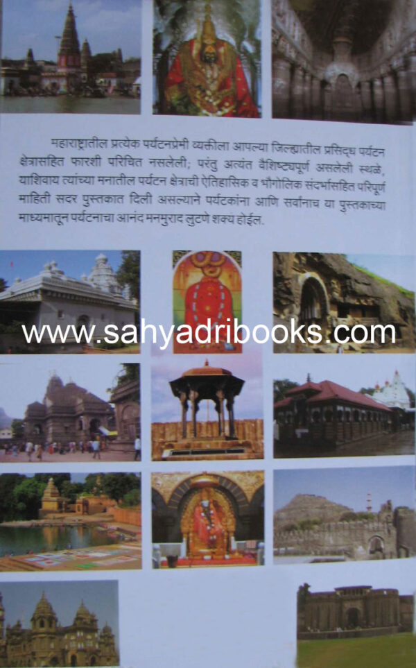 Maharashtratil-Paryatan_B