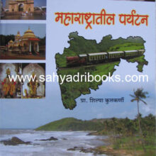 Maharashtratil-Paryatan_C
