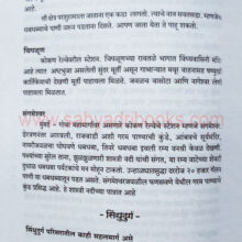 Maharashtratil-Paryatan_sample