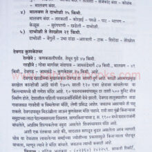 Maharashtratil-Paryatan_sample1