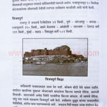 Maharashtratil-Paryatan_sample2