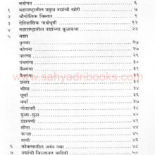 MaharastrateelNadya-ST_I MaharastrateelNadya-ST_I