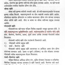 MaharastrateelNadya-ST_Sample MaharastrateelNadya-ST_Sample