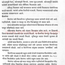 MaharastrateelNadya-ST_Sample1 MaharastrateelNadya-ST_Sample1