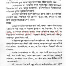 MaharastrateelNadya-ST_Sample2 MaharastrateelNadya-ST_Sample2