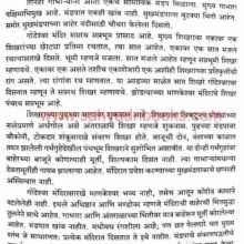 MaharshtrachiMandirshaili _Sample1