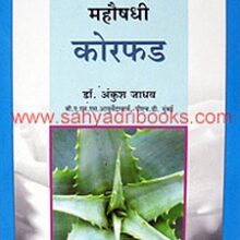 MahaushadhiKorphad_C