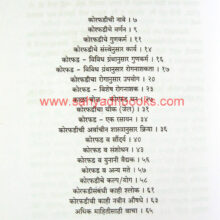 MahaushadhiKorphad_I