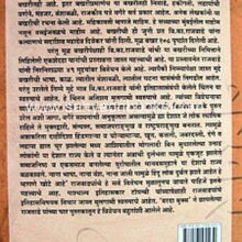 Mahikawatichi-Bakhar_B