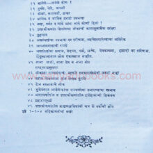 Mahikawatichi-Bakhar_I1