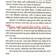 Mantryuttam-Nana_Sample