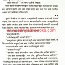 Mantryuttam-Nana_Sample1