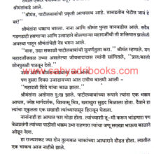 Mantryuttam-Nana_Sample2