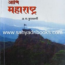 Marathe-Ani-Maharashtra_C