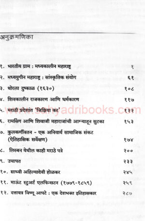 Marathe-Ani-Maharashtra_I