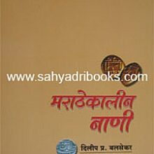 Marathekalin-Nani_C Marathekalin-Nani_C