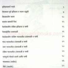 Marathekalin-Nani_I Marathekalin-Nani_I