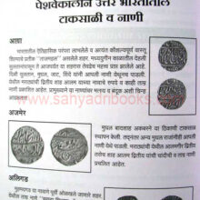 Marathekalin-Nani_sample1 Marathekalin-Nani_sample1